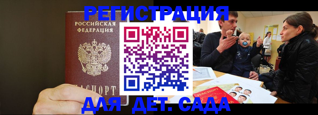 временная регистрация в Сарове