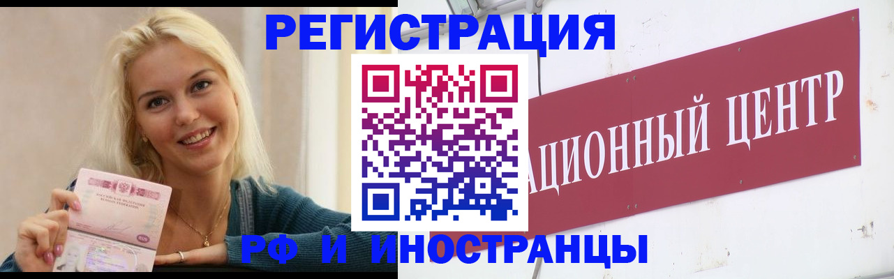 временная регистрация поиск в Сарове