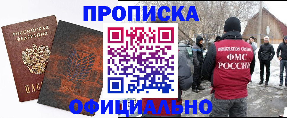 прописка от собственника в Сарове