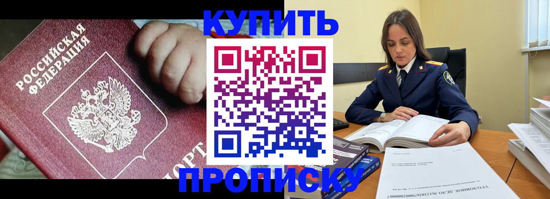 прописка поиск в Сарове